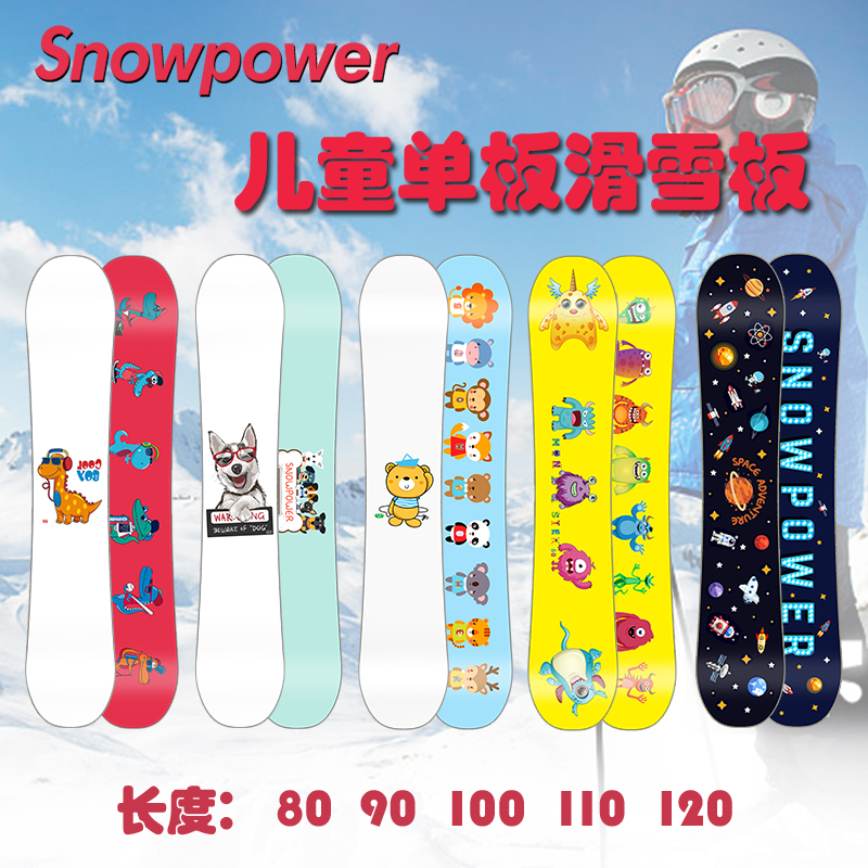 Children's snowboard snowboard snow power snowpower Children's snowboard holder set