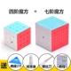 Qiyi Qiyuan S thứ tư Rubiks cube sáu mặt sáng mờ dán miễn phí 4 thứ tự để gửi hướng dẫn đồ chơi giáo dục - Đồ chơi IQ