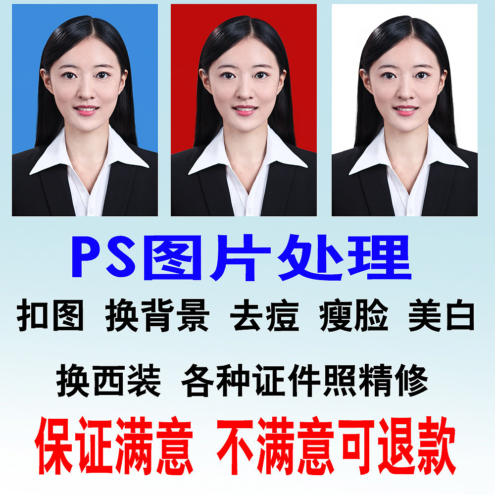 PS photo certificate in photo exchange background bottom color wedding dress registration photo electronic version of fine cut figure for positive dress treatment