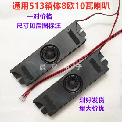 Brand new original 513 box 8 Euro 10 watt LCD TV built-in passive speaker small stereo pair price