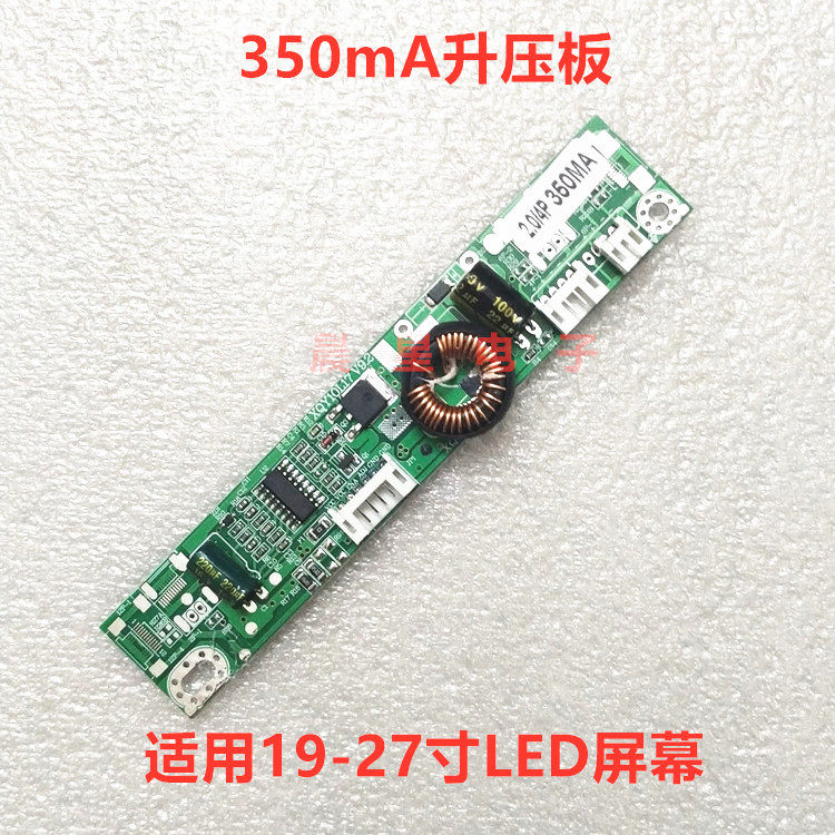 XQY10L17 V9 1 V9 2 19-27 inch high power LED boost plate 4P 2P OUTPUT 350MA