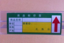 Tag paper Price Tag Supermarket Price Label Shelf Special Commodity Warehouse Pricing Label Label 3 6*9CM