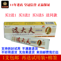 Jiangxi Bangrui Wei doctor selected doctor herbal cream ointment skin antipruritic cream