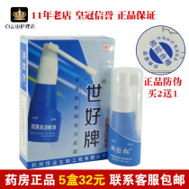 Hengye Foot Easy Spray Shoes and Socks Foot Care Buy 2 boxes get 1 box free
