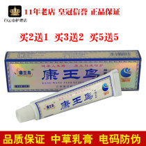Jiangxi Haichuan Kangwang bird antibacterial cream adult skin anti-itching cream hand foot mosquito bite ointment