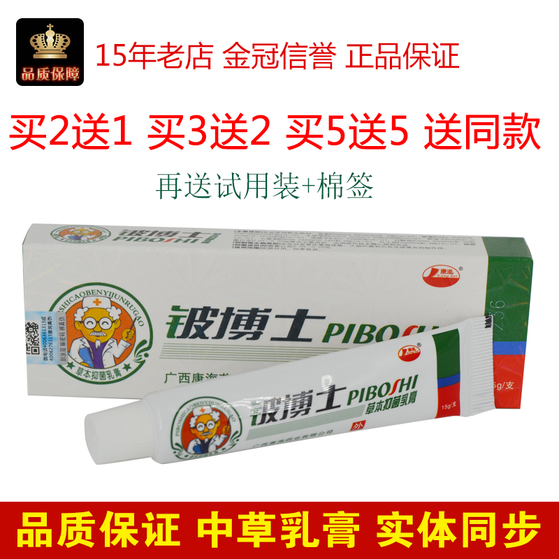 Dr. Kanghai Beryllium Herbal Antibacterial Cream Dr. Skin Ointment Buy 2 Get 13 Get 2 Free 5 Get 5 Free