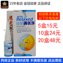 Zishuo Biyan Jingshu Rinser Inhalation Allergic Rhinitis Nasal Spray Sinusitis Spray Nasal Wash