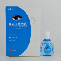 Jiangxi Renzhong Yao Benren Vision King Bear Bile Liquid 15ml bottle Marriott antibacterial liquid moisturizing care relieves visual fatigue