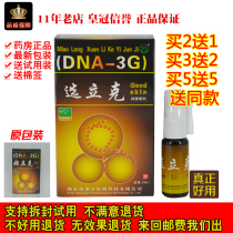 Miaolong Fresh Rick Spray Cream Ointment Selected Rick Spray for adults for external use