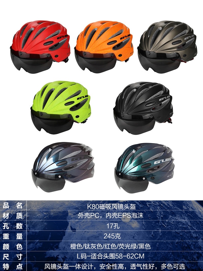 GUBK80PLUS asymptotic universal bike helmet with magnetic suction goggles integrated forming riding goggles