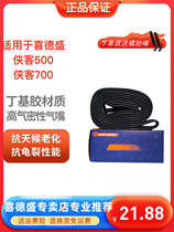 Suitable for Xidesheng mountain bike Xike 500 Xike 700 inner tube Zhengxin 29-inch mountain bike inner tube spare tire