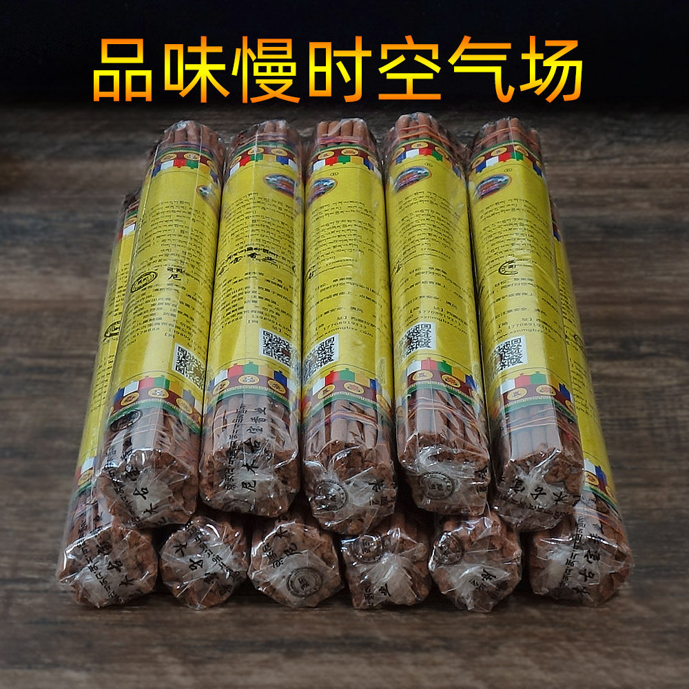 Tibetan Newood Tibetan incense Lhasa pure handmade indoor Buddhism dedicated to home line incense and calming no musk is not allergic