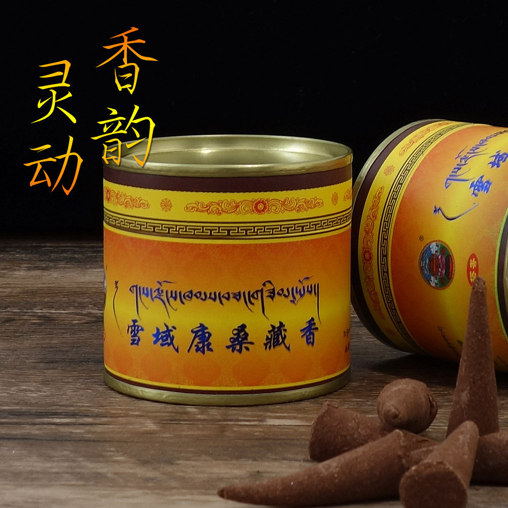 Nymuteol lavender fragrant artisanal Tibetan fragrant snow-domain cone fragrant grain room dedicated to the new goods of the Galloff