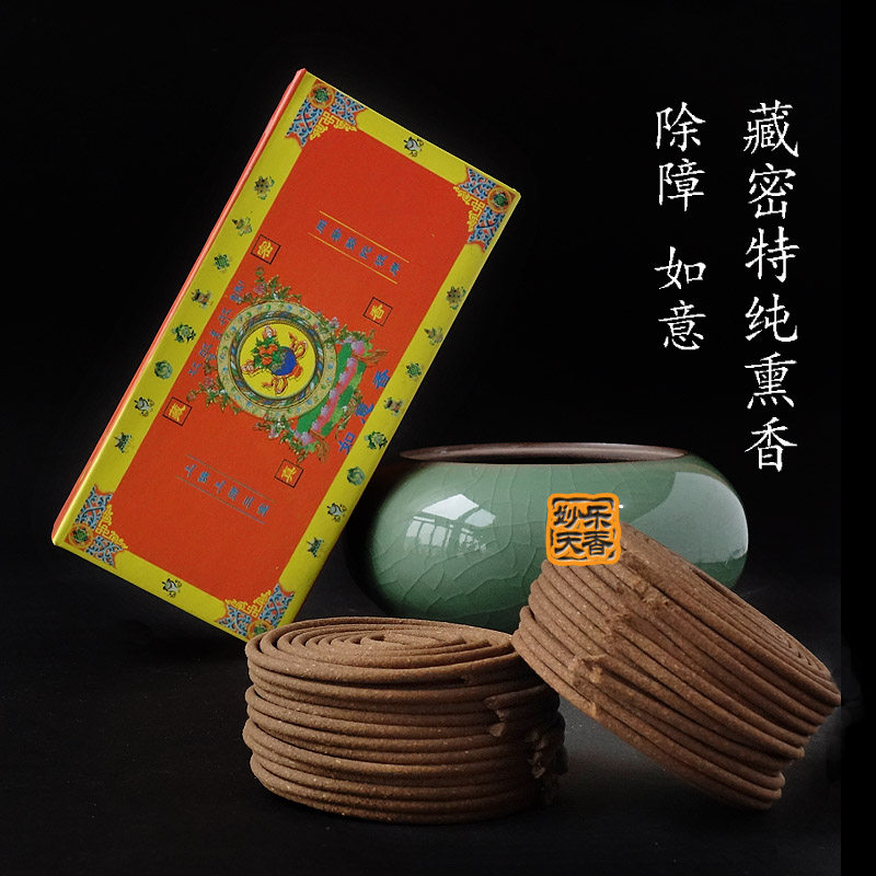 Tibetan incense pan fragrant ruyi number 40 slices of Termelo Handmade Recipe Stash of Genuine Aroma Immersive to the Upper Pine