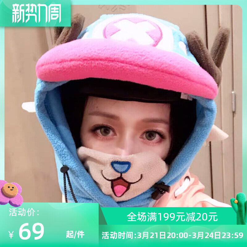 Ski Headgear Warm Cartoon Ski Hat Veneer Bunny Outdoor Snowy Land Snowy Hats Ski Gear Round Neck