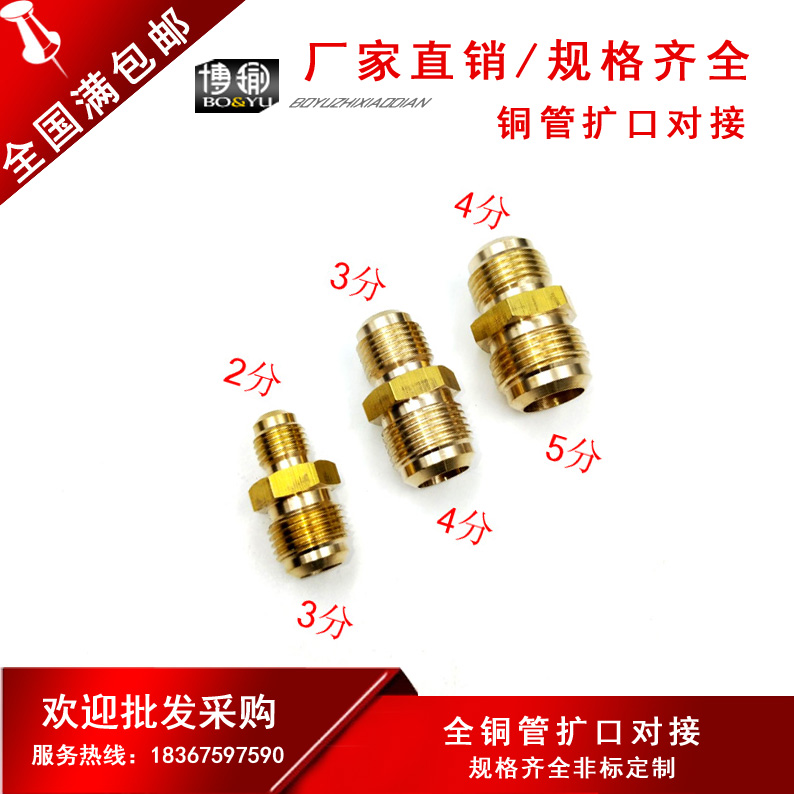 空调铜管异径对接头10mm变12mm转接变径接头2分3分4分5分6分