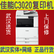 Máy in màu không dây A3 chính hãng Canon C3020 chính hãng một máy ghép máy photocopy với bộ nạp tài liệu