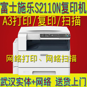 Máy photocopy laser Fuji Xerox S2110n quét a3 máy in tích hợp máy composite văn phòng 2011 nâng cấp