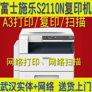 Máy photocopy laser Fuji Xerox S2110n quét a3 máy in tích hợp máy composite văn phòng 2011 nâng cấp