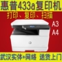 Máy in laser đen trắng HP / hp m433a quét văn phòng MFP - Máy photocopy đa chức năng máy photocopy canon ir 2425