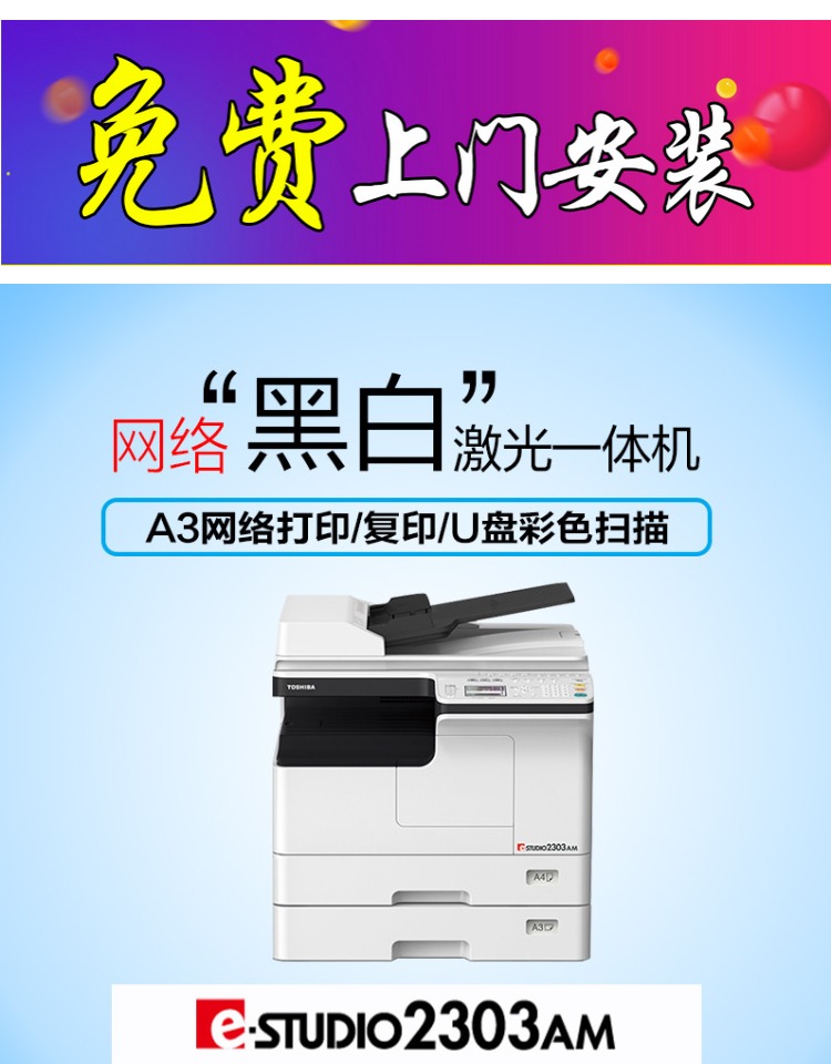 Máy photocopy và máy in laser hỗn hợp Toshiba 2303AM máy in và sao chép máy in a3 màu mới