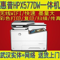 HP HP PageWide Pro 577DW bản sao màu rộng và máy in nâng cấp x576dw - Thiết bị & phụ kiện đa chức năng máy in rẻ