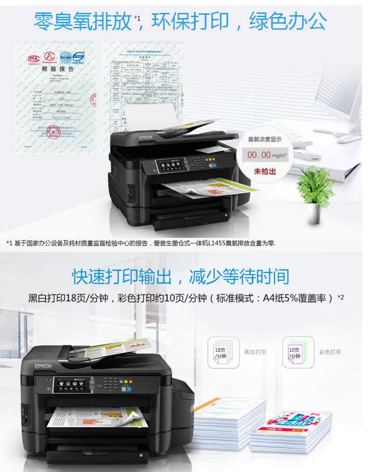 Máy photocopy in hai mặt liên tục màu Epson L1455 fax máy in không dây A3 một máy - Thiết bị & phụ kiện đa chức năng