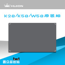 Huion tablet accessories drawing tablet drawing tablet hand-drawing tablet handwriting tablet K28 58 W58 original film