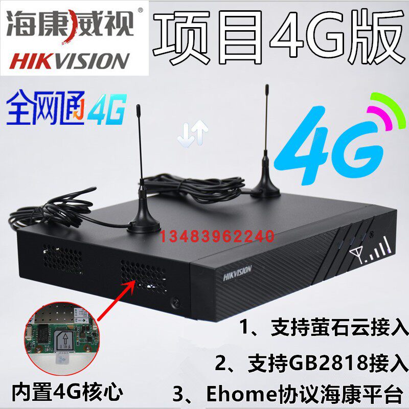 H265 Ehome protocol for H265 Ehome remotely monitor H265 Fluorite All Network Plug card NVR mobile phone