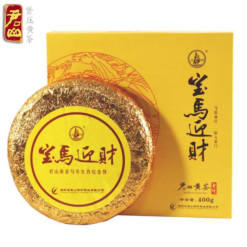 Five-year-old pressed yellow tea zodiac commemorative limited collection Yueyang Junshan yellow tea 400g BMW Yingcai Golden Cake