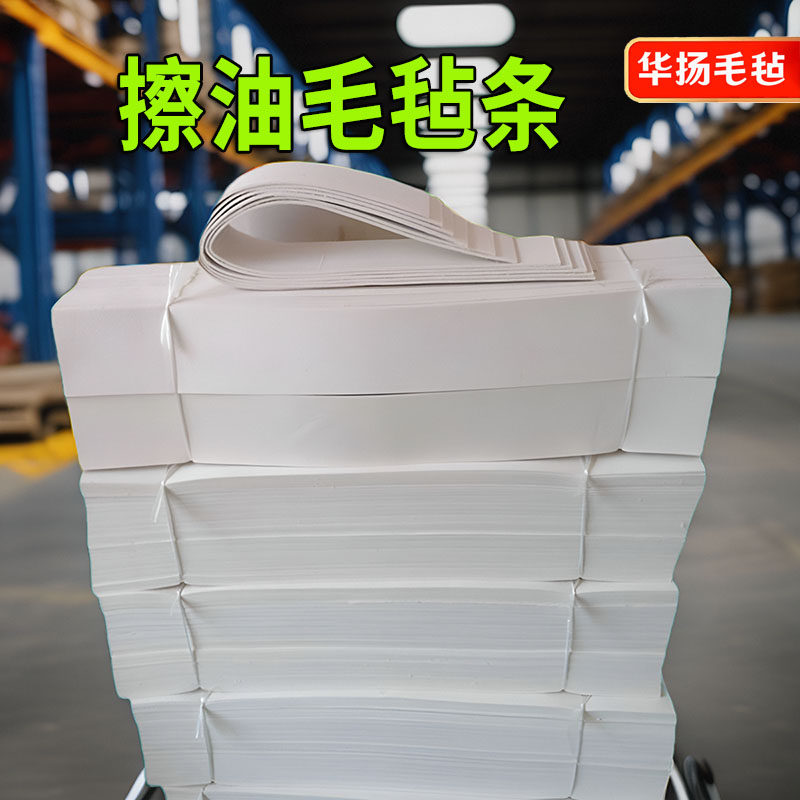 分条机毛毡自粘工业毛毡条钢板铝板除尘擦油大化缓冲分层吸油毛毡