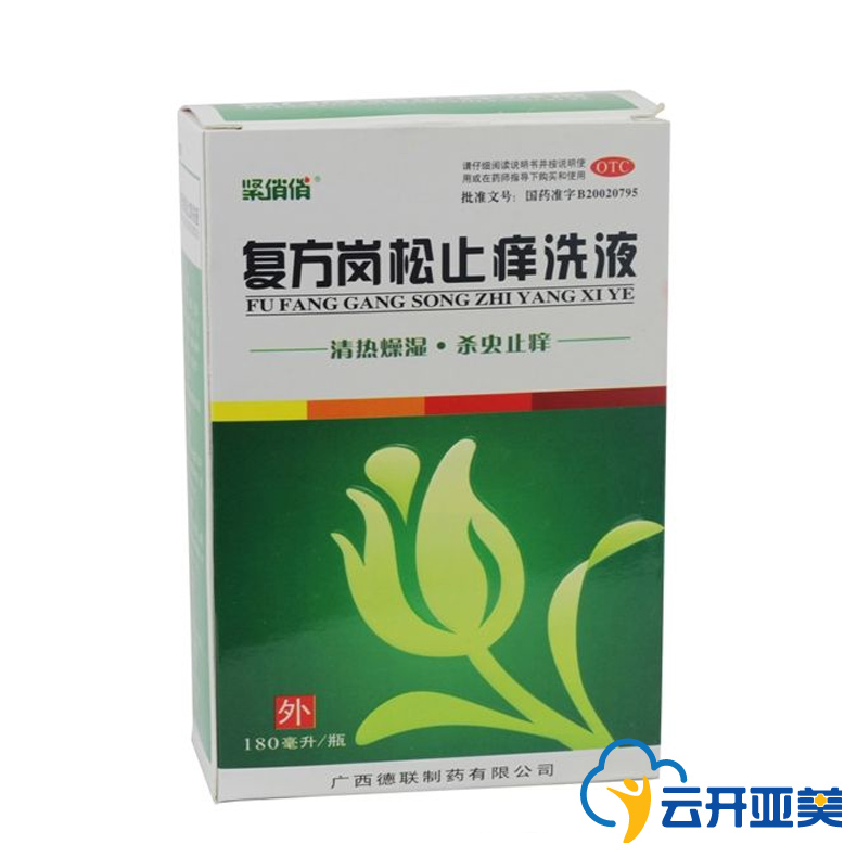 紧俏俏复方岗松止痒洗液180ml 阴部瘙痒 清热除湿 包邮