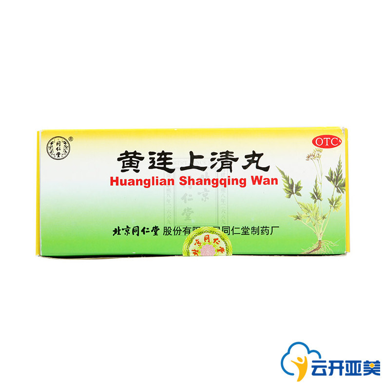 同仁堂 黄连上清丸 6g*10丸 清热 通便 泻火 便秘 牙疼 耳鸣