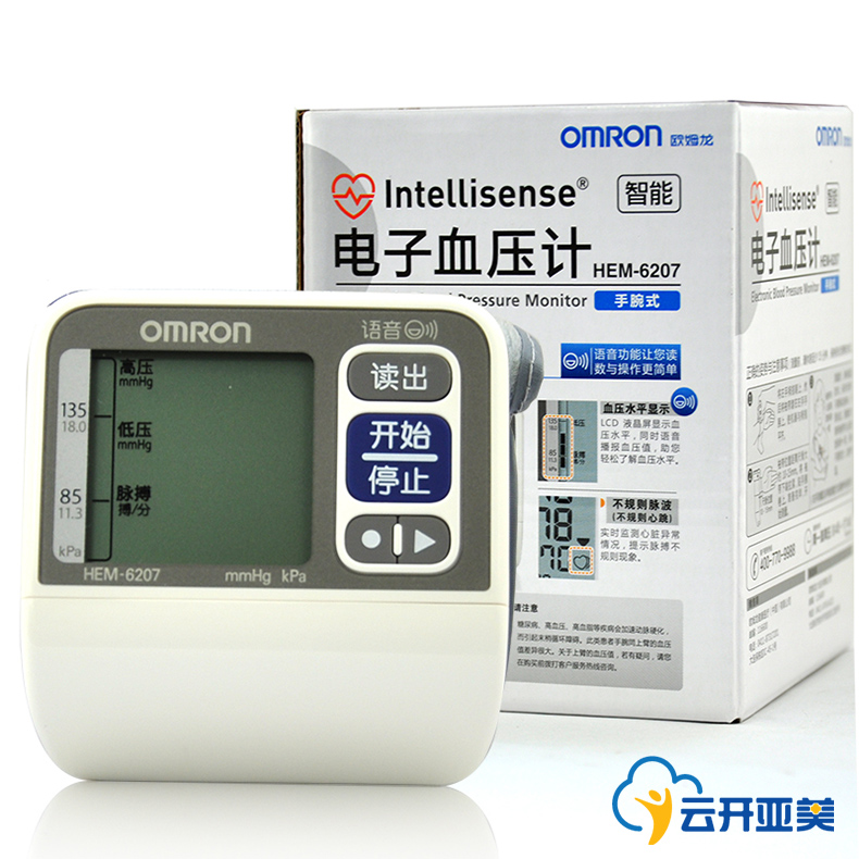 欧姆龙电子血压计HEM-6207 家用腕式语音血压仪器 包邮