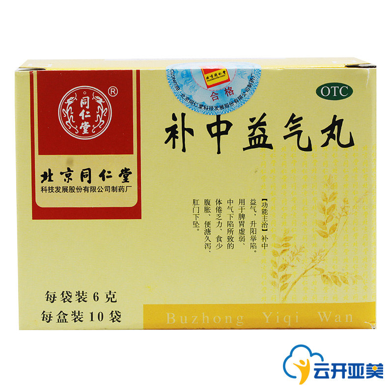 同仁堂 补中益气丸6*10袋 补中益气 脾胃虚弱 体倦乏力 食少腹胀
