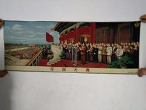  The silk painting hanging painting of the founding ceremony made by Dongfanghong Silk Weaving Factory is not mounted and the pendant is beautifully crafted