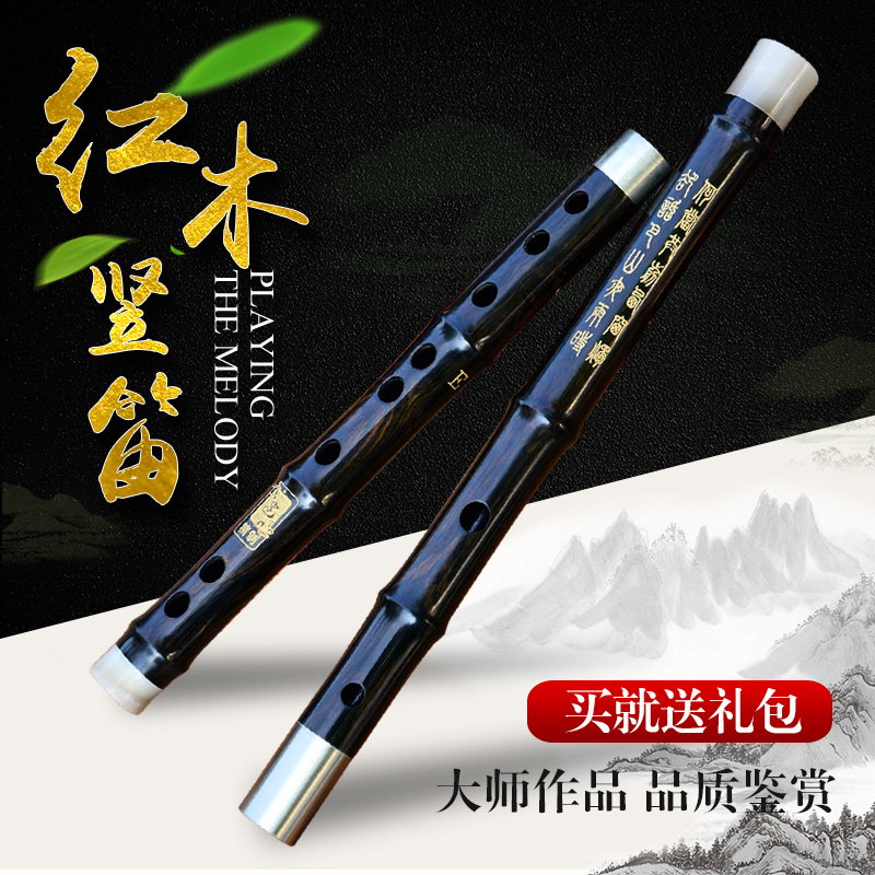 Peppers Honolulu's Jianming to make Type 806 Yoko flute Li Tai co teacher with black purple sandalwood flute not bamboo flute