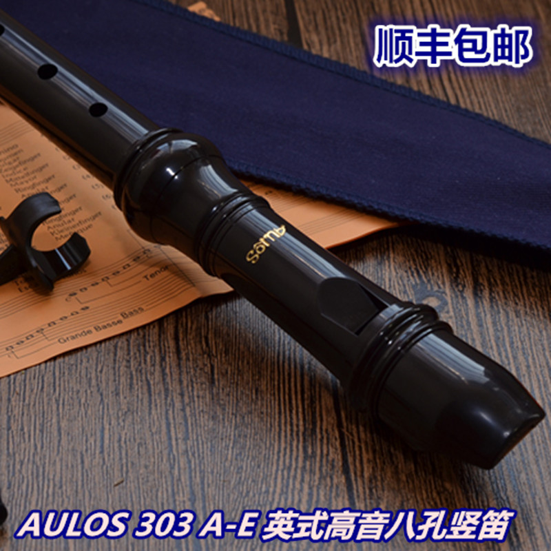 Imported Philharmonic aulos303A-E British Baroque treble 8-hole 302 German straight flute C tune