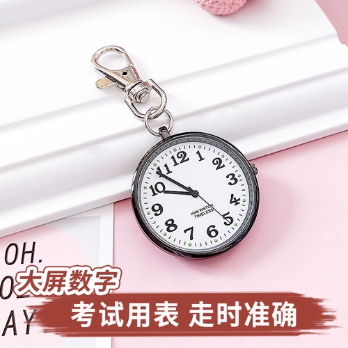 Экзамены для учащихся в колледже вступительные экзамены с часами Night Light Pocket Watch