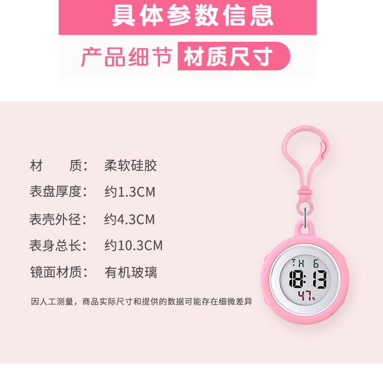 Карманные часы 可爱电子钥匙扣表背包男大表盘数字夜光学生挂表考试用女生儿童表