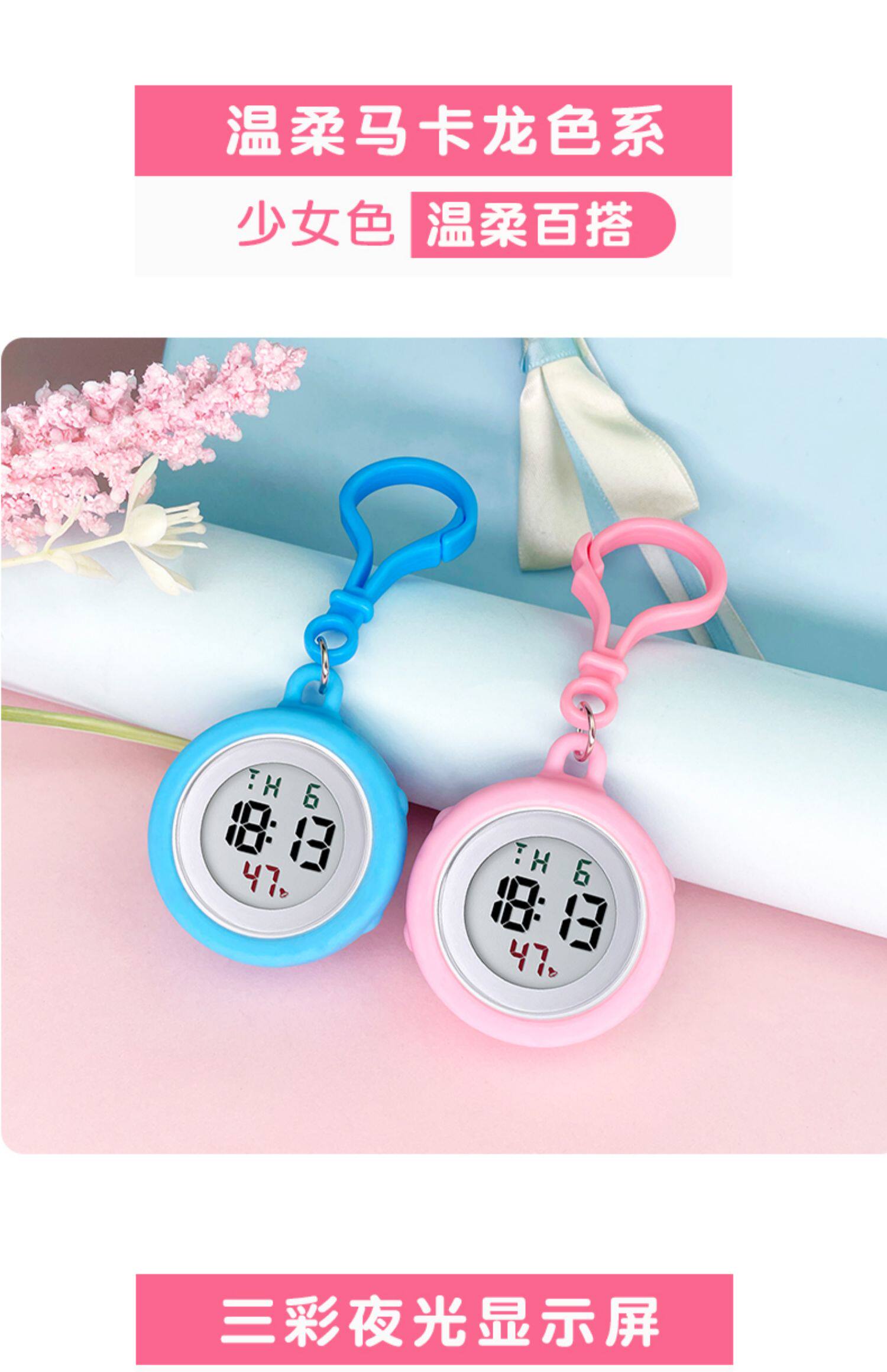 Карманные часы 可爱电子钥匙扣表背包男大表盘数字夜光学生挂表考试用女生儿童表