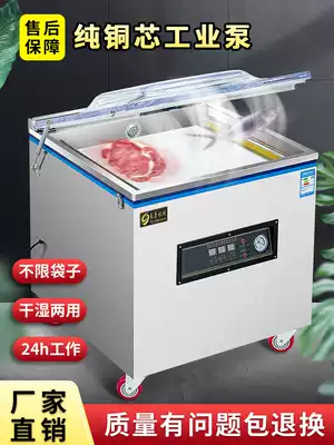 Long-term storage 520 food vacuum sealing machine packaging machine cooked food plastic packaging automatic large commercial wet and dry