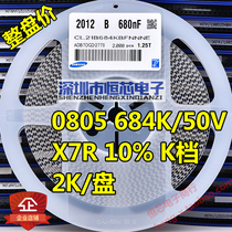 The entire disk price patch ceramic capacitors 0805 50V 684K 680nF 0 68UF X7R 10% 2K Disk