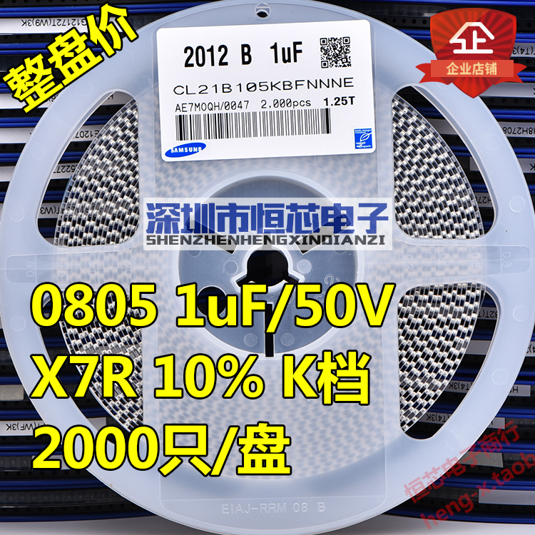 Full price patch ceramic capacitor 0805 50V 105K 1UF X7R K file 10% 2000 only