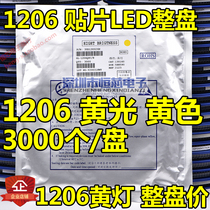1206 patch light emitting diode LED 1206 yellow yellow light bright yellow light 3000PCS whole pan