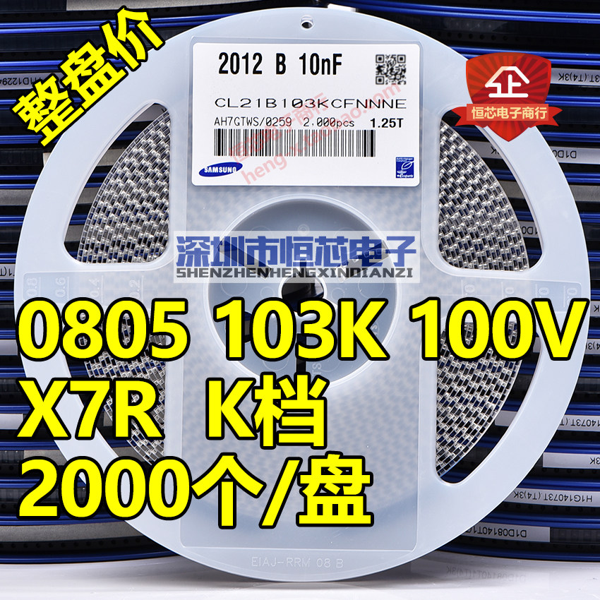 Whole disc patch capacitor 0805 103K 100V 250V 10nF X7R 10% 103P ceramic 2K disc