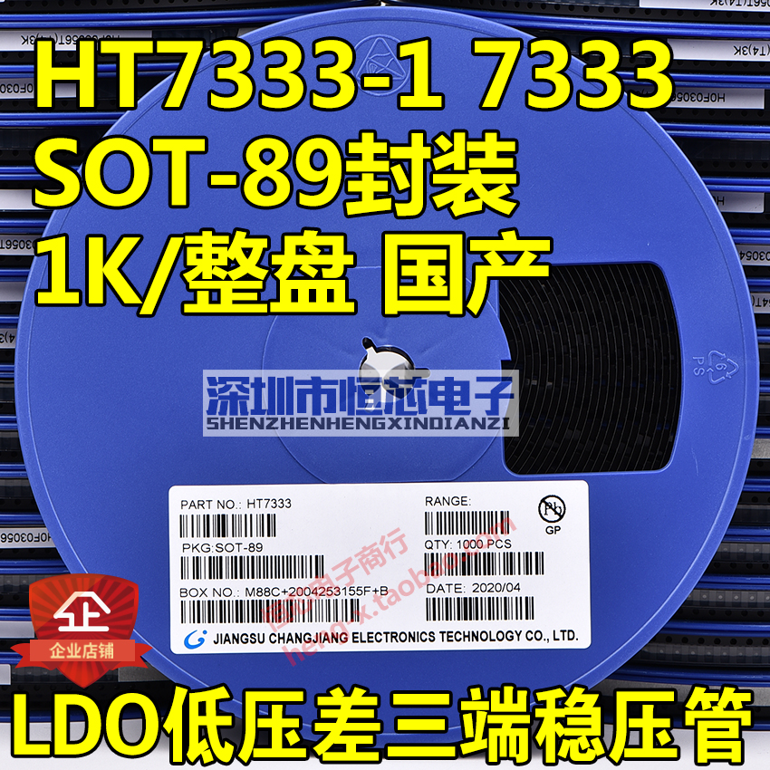 Patch HT7333-1 7333 SOT-89 3 3V LDO low pressure difference linear three-end voltage regulator tube 150 disc
