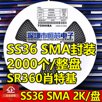 Patch Schottky diode SS36 SR360 3A 60V SMA (DO-214AC) 2K whole disc