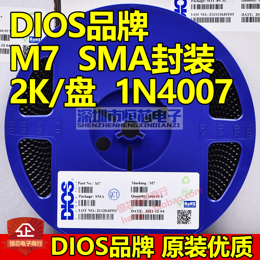 Original dress DIOS brand M7 SMA Packaging patch rectification diode 1N4007 1A 1000V 2K whole disc