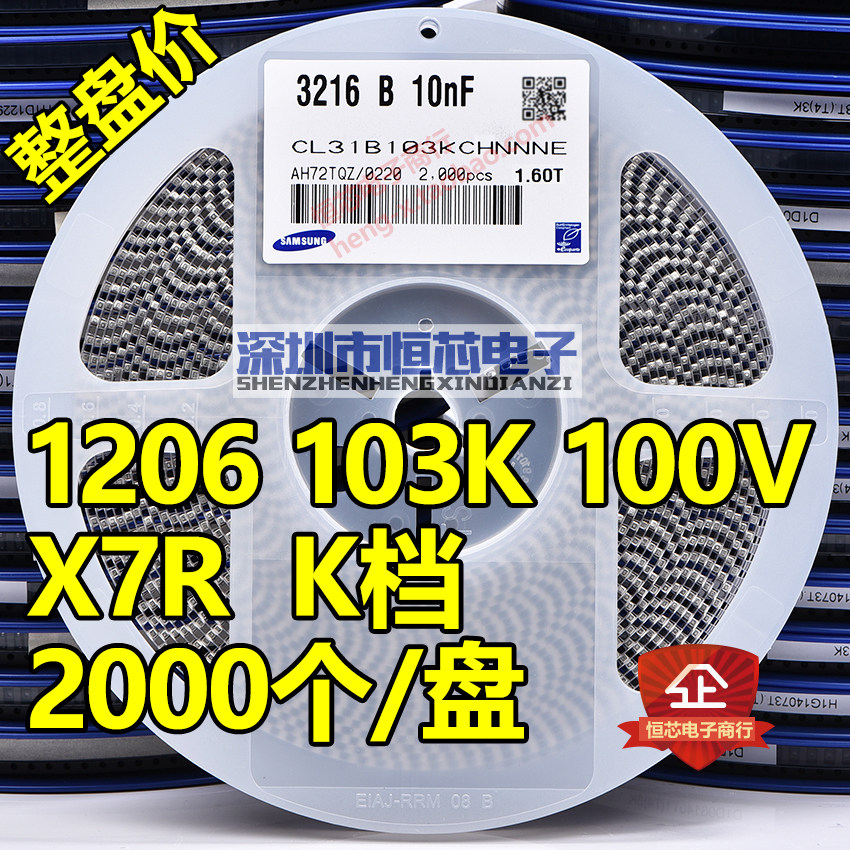 Whole disc patch capacitor 1206 100V 103K 100V 200V 500V 500V 10nF 10% 103P ceramic 2K disc